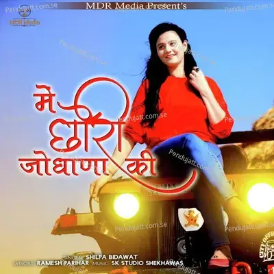 Main Chhori Jodhana Ki - Shilpa Bidawat album cover 