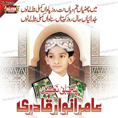 Main Madine Chali Aa - Amir Anwar Qadri album cover 