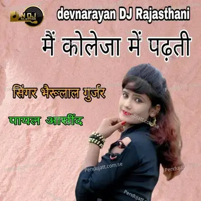 Main Colleja Mein Padhati - Bheru Lal Gurjar album cover 
