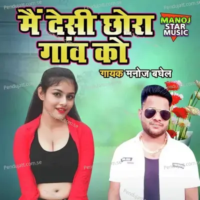 Main Desi Chora Ganv Ko - Manoj Baghel album cover 