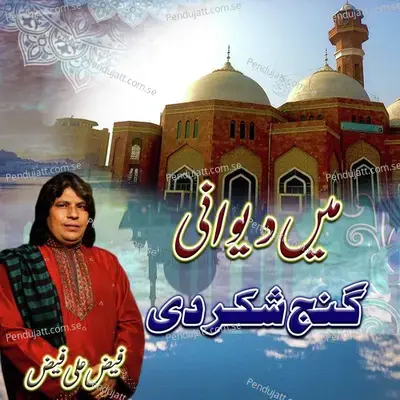 Main Diwani Gunj Shakar Di - Faiz Ali Faiz album cover 