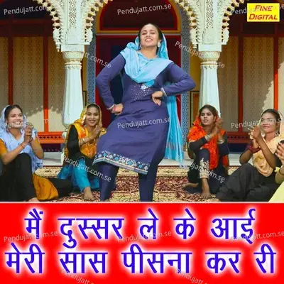 Main Dusser Le Ke Aayi Meri Saas Pisna Kar Ri - Sheela album cover 