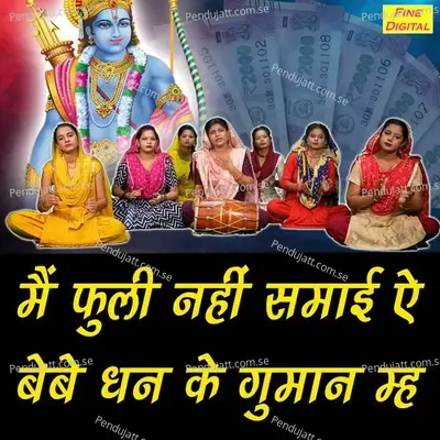 Main Fuli Nahi Samayi Ae Bebe Dhan Ke Guman Meh - Vandana Jangir album cover 