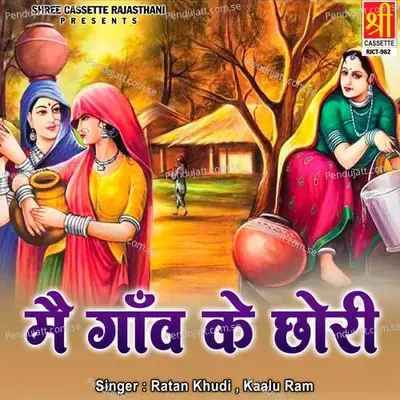 Tu Sun Kalya Ki Kaki - Ratan Khudi album cover 
