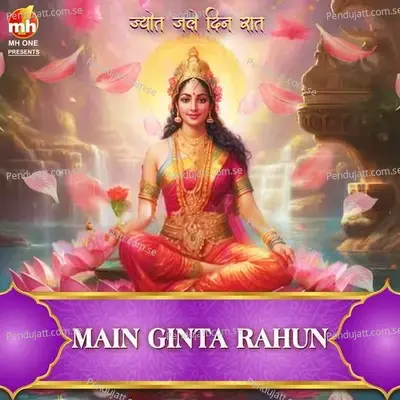 Main Ginta Rahun - Vipin Sachdeva album cover 