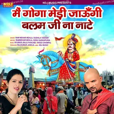 Main Goga Medi Jaungi Balam Ji Na Nate - Rammehar Mahla album cover 