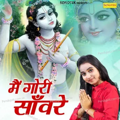 Main Gori Sanware - Gulshan Music (Sonotek Music Studio)