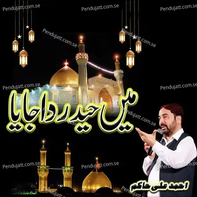 Main Haider Da Jaya - Ahmed Ali Hakim album cover 