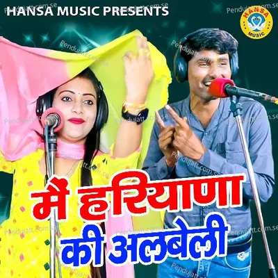 Main Haryana Ki Albeli - Bhanwar Khatana album cover 