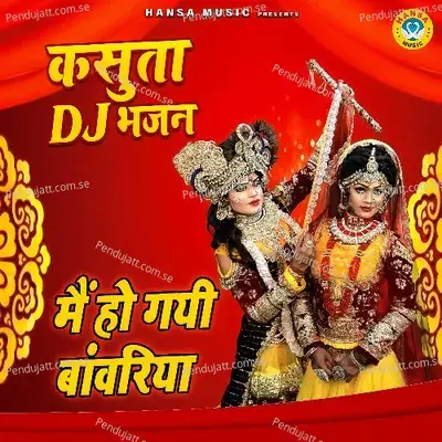 Main Ho Gayi Banwariya - Sakshi album cover 