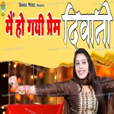 Main Ho Gayi Prem Deewani - Pooja Sharma album cover 