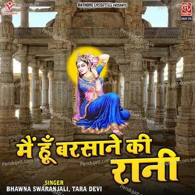 Main Hoon Barsane Ki Rani - Bhawna Swaranjali album cover 