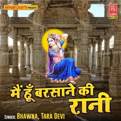 Main Hu Barsane Ki Raani - Bhawna album cover 