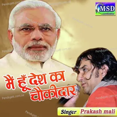 Main Hu Desh Ka Choukidaar - Prakash Mali album cover 