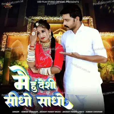 Main Hu Deshi Sidho Sadho - Suman Chouhan album cover 