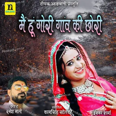 Main Hu Gori Gav Ki Chori - Ramesh Mali album cover 