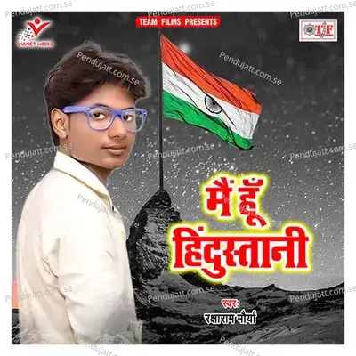 Bharat Ke Jhanda Chhati Par Gaad Dem - Raksharam Maurya album cover 