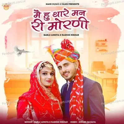 Main Hu Thare Man Ri Morni - Bablu Ankiya