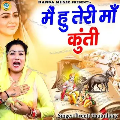 Main Hun Teri Maa Kunti - Preeti Choudhary album cover 