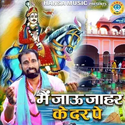 Main Jaun Jahar Ke Dar Pe - Jitendra Tiger album cover 