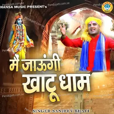 Main Jaungi Khatu Dham - Sanjeev Bhati album cover 
