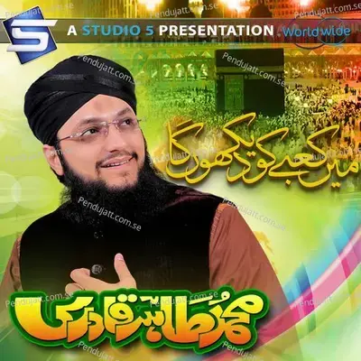 Main Kabay Ko Dakhu Ga - Alhaaj Hafiz Muhammad Tahir Qadri album cover 