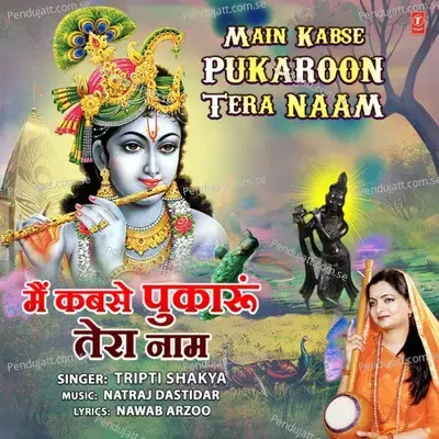 Main Kabse Pukaroon Tera Naam - Tripti Shakya