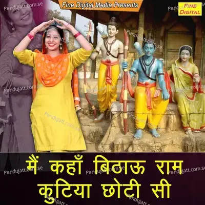 Main Kaha Bithau Ram Kutiya Choti Si - Sheela album cover 