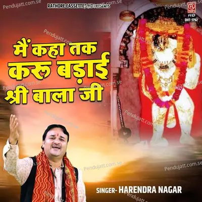 Main Kaha Tak Karu Badayi Shree Bala Ji - Harendra Nagar album cover 