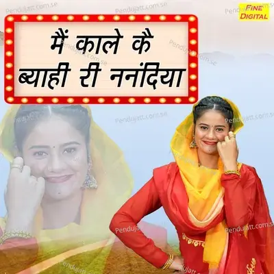 Main Kale Ke Byahi Ri Nandiya - Miss Sweety album cover 