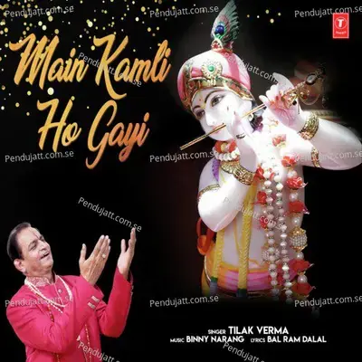 Main Kamli Ho Gayi - Tilak Verma album cover
