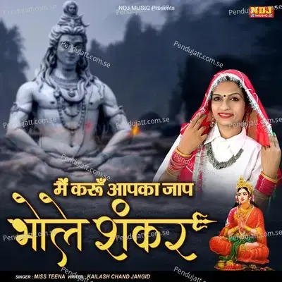 Main Karu Aapka Jaap Bhole Shankar - Miss Teena album cover 