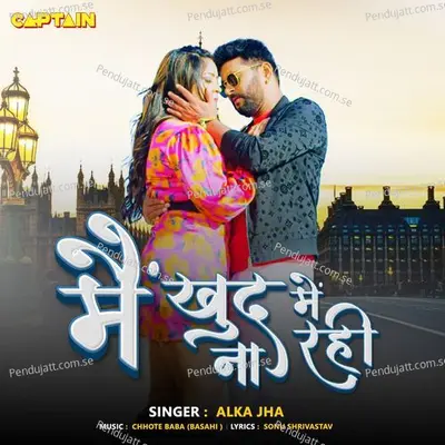 Main Khud Mein Na Rahee - Alka Jha album cover 