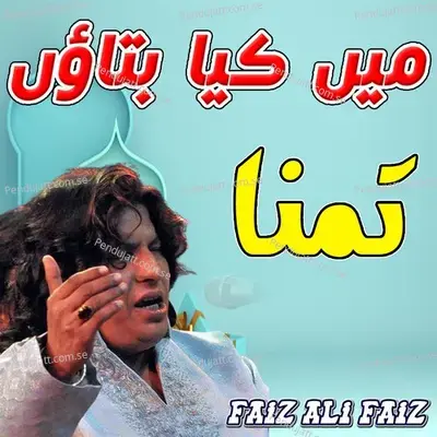 Main Kia Bataon Tamana - Faiz Ali Faiz album cover 