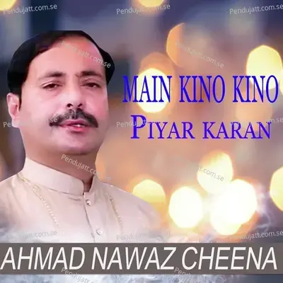 Hik Dil Te Dukh Hazaran - AHMAD NAWAZ CHEENA album cover 