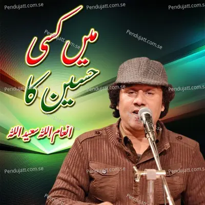 Main Kisi Haseen Ka - Inamullah Saeedullah album cover 