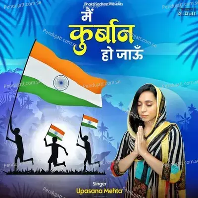 Main Kurban Ho Jaun - Upasana Mehta album cover 