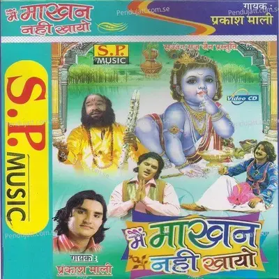 Main Makhan Nahi Khayo - Prakash Mali cover album