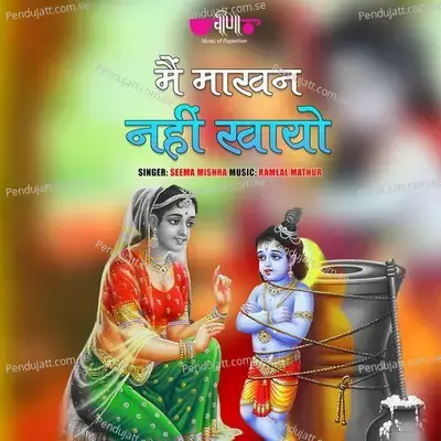 Janniya Dhum Machave