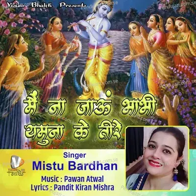 Main Na Jaun Bhabhi Yamuna Ka Tire - Mistu Bardhan album cover 