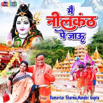 Main Neelkanth Pe Jau - Ramavtar Sharma album cover 