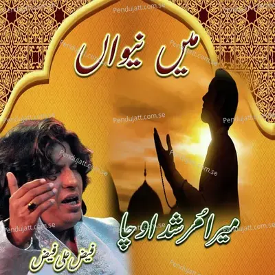 Main Neewan Mera Murshad Ucha - Faiz Ali Faiz cover album
