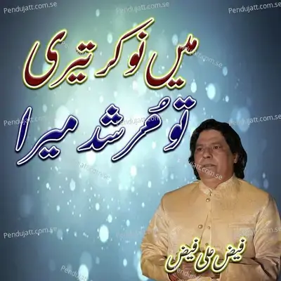 Main Nokar Teri Toon Murshid Mera - Faiz Ali Faiz album cover 