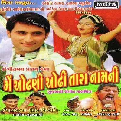 Main Odhni Odhi Tara Namni - Pankaj Bhatt cover album