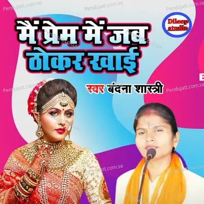 Main Prem Main Jab Thokar Khayi - Vandana Shastri album cover 