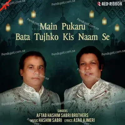 Main Pukaru Bata Tujhko Kis Naam Se - Aftab Hashim Sabri Brothers album cover 