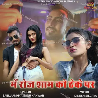 Main Roj Sham Ko Theke Par - Bablu Ankiya
