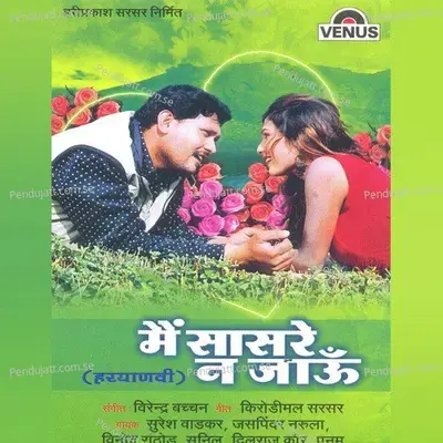 Tauba Ye Tere - Suresh Wadkar album cover 