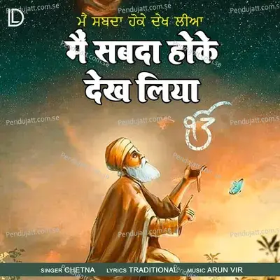 Main Sabda Hoke Dekh Leya - Chetna album cover 