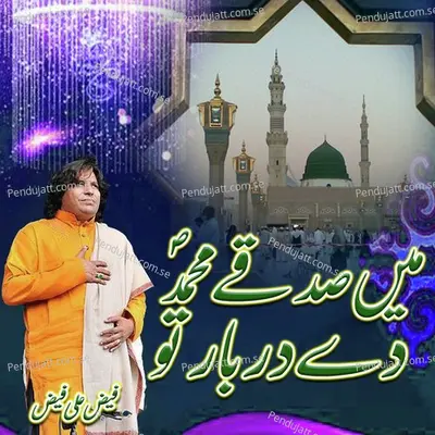 Main Sadqe Muhammad De Darbar To - Faiz Ali Faiz cover album